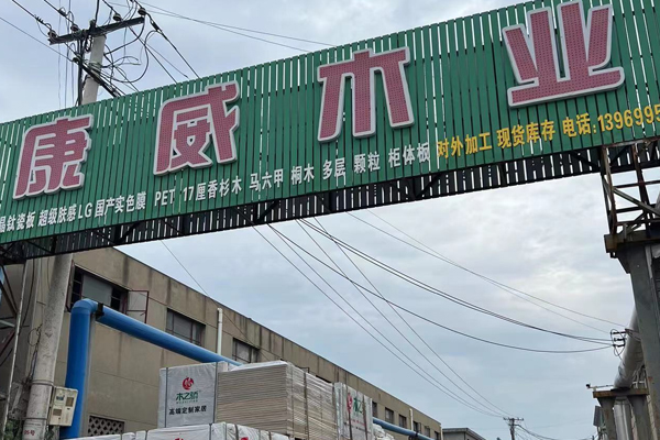 91视频成人APP下载木業廣告牌