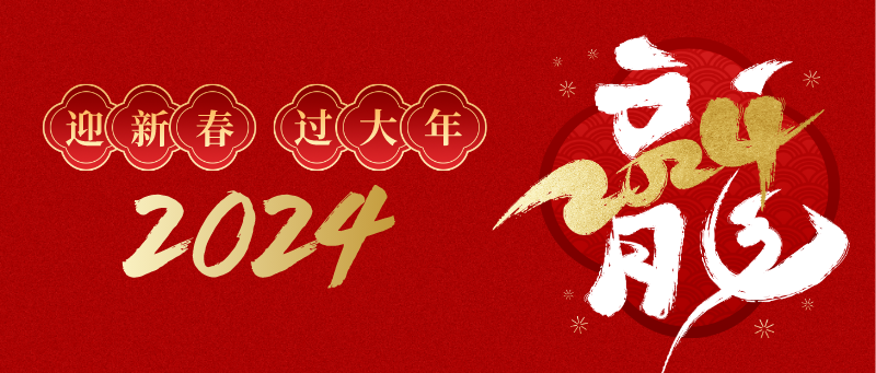 91视频成人APP下载木業 | 新年新氣象